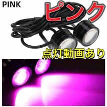 ピンク ストロボライト バイク フラッシュ 自動車 LED 蛍ランプ 暴走ランプ デイライト 桃色_画像2