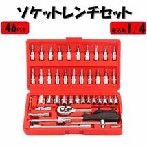 レッド ソケットレンチセット 46点 工具 1/4 プラス マイナス ポジ ヘックス トルクス 六角ソケット ラチェット フレキシャフト 万能セット_画像1