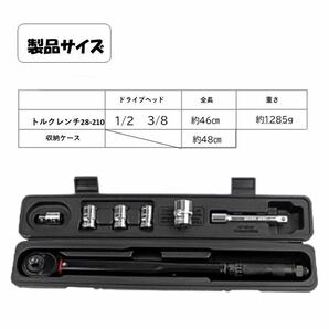 7点 黒 28-210 トルクレンチ セット バイク 1/2 3/8 レンチ プリセット型 工具 整備 ケース有り ロードバイク タイヤ交換 自動車 自転車の画像3