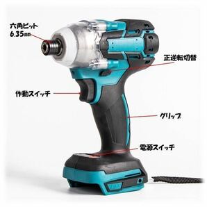 インパクトドライバー マキタ互換 18V インパクトレンチ コードレス 充電式 電動 タイヤ交換 マキタ 互換 makita 電動ドライバーの画像4