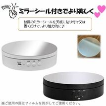 ホワイト フィギュア回転台 耐荷重8Kg ミラーシール ターンテーブル ディスプレイ 台座 電動 黒 展示台 USB 商品 展示会 静音 フィギュア用_画像3