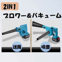 ブロワー マキタ互換 充電式 コードレス バッテリー 送風機 集塵機 Makita マキタ 互換 ブロアー ブロワ エアダスター 掃除機 吸引機_画像3