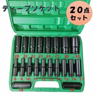 20本 ディープソケット 1/2 インチ レンチ インパクト 六角軸 工具 DIY 12.7mm ソケット 差込角 ロングソケット トルクレンチ タイヤ交換