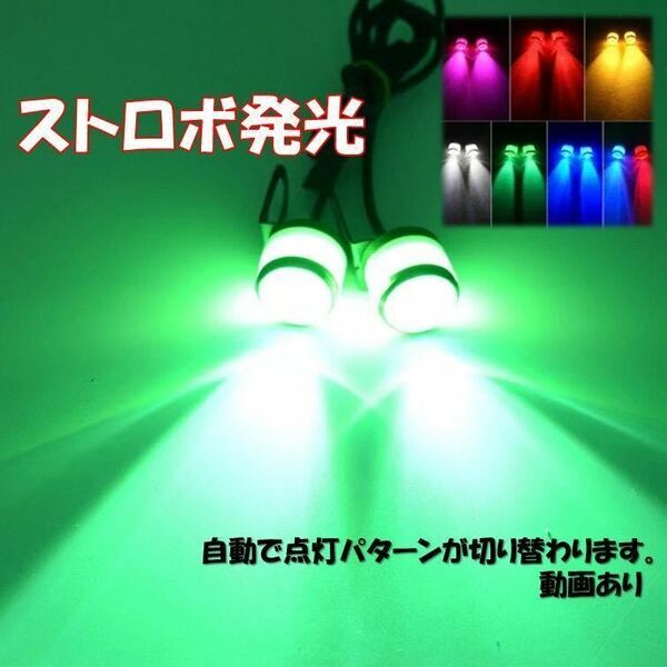 グリーン NEWモデル ストロボライト バイク フラッシュ 自動車 LED 蛍ランプ 暴走ランプ デイライト 緑 電装カスタム ストロボ