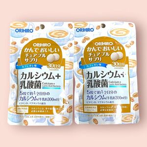 新品未開封 オリヒロ カルシウム&乳酸菌 30日分 2セット