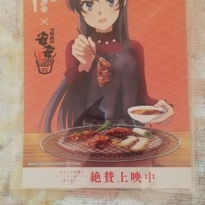 青春ブタ野郎はランドセルガールの夢を見ない焼肉安安コラボポストカード Eの画像1