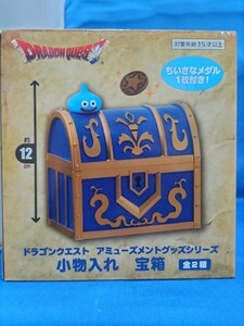 即決価格【新品】ドラゴンクエスト AM ドラクエ 宝箱 小物入れ 希少 国内正規品 同梱可能