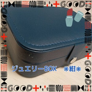 ジュエリーBOX 紺　黒　白　収納 ジュエリーボックス アクセサリーケース　旅行　持ち運び おしゃれ かわいい コンパクト 大容量ボックス