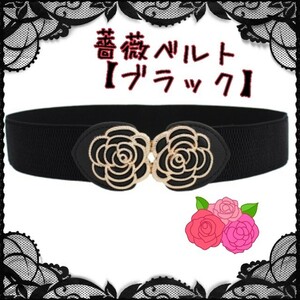 豪華 キラキラ 薔薇 バラ ゴールド ベルト 社交ダンス ベリーダンス ダンス バレエ おすすめ キレイ 冠婚葬祭 ビジュー伸縮性