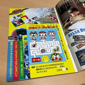 ふろく付 テレビランド 1984年 11月号 バイオマン シャイダー オールマシンロボカード / 徳間書店の画像6