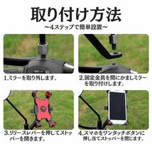 ミラー取付式　　スマホホルダー　スマホスタンド　自転車　バイク用　片手操作　ブルー_画像6