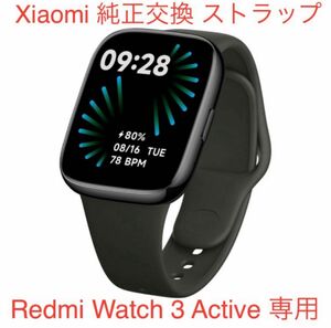 新品 Xiaomi純正交換ストラップ Redmi Watch3Active専用 シャオミ