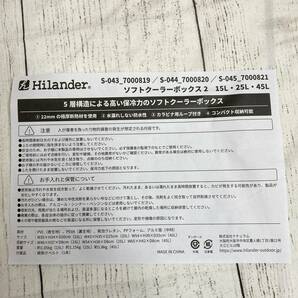 【新品未開封】Hilander(ハイランダー) ソフトクーラーボックス2 45L ベージュ S-045 /Y20001-V2の画像8