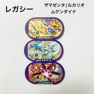 メザスタ ポケモン ザマゼンタ ムゲンダイナ レガシー　ルカリオ　タグ　まとめ