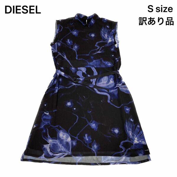 【訳あり】DIESEL　ディーゼル　ワンピース　ウエストベルト　Sサイズ