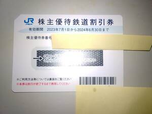 送料無料●ＪＲ西日本 株主優待鉄道割引券 １枚