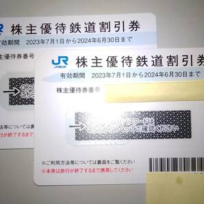 送料無料◆ＪＲ西日本 株主優待鉄道割引券 ２枚セット の画像1