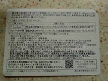 送料無料★ＪＲ西日本 株主優待鉄道割引券 ２枚セット　_画像2