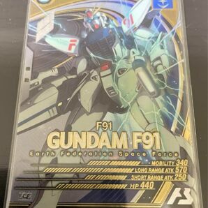 アーセナルベース　F91