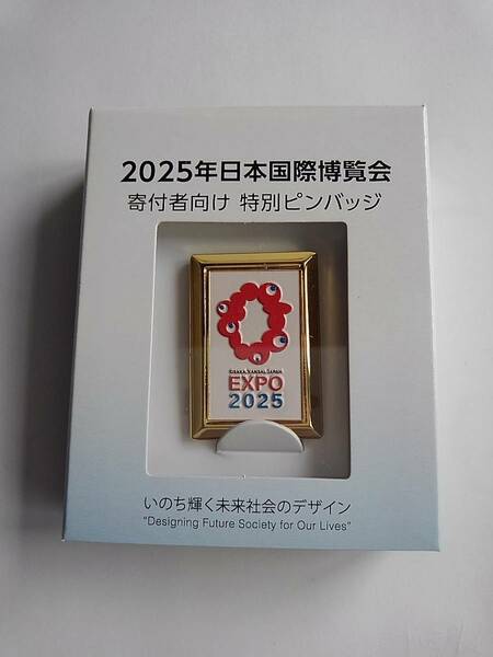 【非売品　未使用品】　大阪国際万博　ピンバッチ　ゴールド色