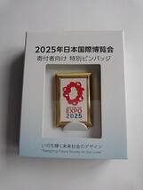 【非売品　未使用品】　大阪国際万博　ピンバッチ　ゴールド色_画像1