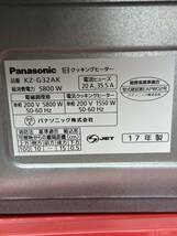 Panasonic IHクッキングヒーター KZ-G32AK_画像2