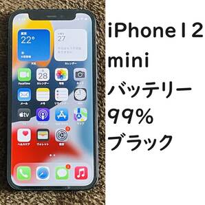 640送料無料 99％ iPhone 12 mini 64GB ブラック 3H475J/A 本体 SIMロック解除済み au iPhone12mini SIMフリー バッテリー99% 100％の画像1