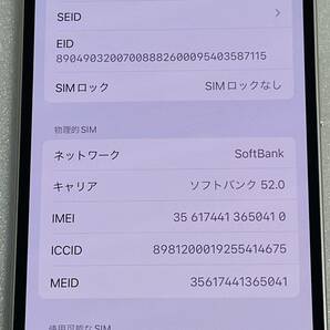 送料無料 美品 87％ iPhone 13 128GB スターライト MLND3J/A 本体 SIMロック解除済み 利用制限〇 ドコモ iPhone13 SIMフリーの画像3