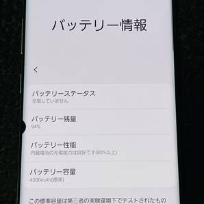 送料無料 美品 Galaxy Note10+ オーロラホワイト Aura White SC-01M 本体 SIMフリー docomo SIMロック解除済み Sペン エアアクションの画像4