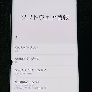 送料無料 美品 Galaxy Note10+ オーロラホワイト Aura White SC-01M 本体 SIMフリー docomo SIMロック解除済み Sペン エアアクションの画像5