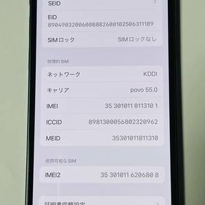 101送料無料 100％ iPhone 12 mini 64GB ブラック 3H475J/A 本体 SIMロック解除済み au iPhone12mini SIMフリー バッテリー100％の画像3