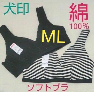 綿100%【ML】マタニティブラジャー マタニティブラ 授乳ブラ ハーフトップ ソフトブラ ナイトブラ スポーツブラ