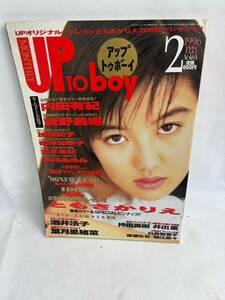 アップトゥボーイ　UPtoboy　1996　雑誌　写真集　ワニデラックス