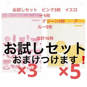 IKEA イケア　ジップロック　お試しセット　16枚　おまけ