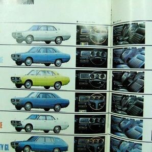 カタログ/パンフレット/チラシ 日産 スカイライン セダン/1600/1800 少折れや少汚れ有り 1973年の画像7