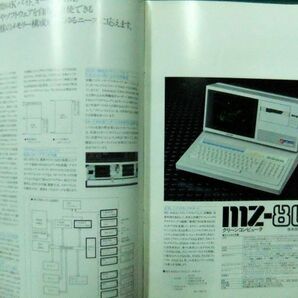 カタログ/パンフレット/チラシ SHARP MZ-80B チラシ付き 昭和56年の画像4