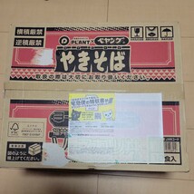 ペヤング ＰＬＡＮＴ × ペヤング 福井名物 ソースカツ丼 風 やきそば 1ケース (12個入り) まるか食品_画像3