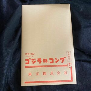 新品未使用　公式　限定　カード　ゴジラvsコング　完全数量限定　ヴィジュアルカード　ゴジラ　コング　キングコング　Godzilla