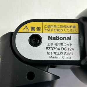 工事用充電ライト EZ3794 Nationalナショナル 未使用の画像5