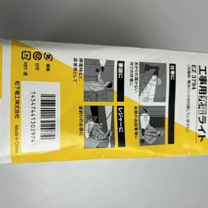 工事用充電ライト EZ3794 Nationalナショナル 未使用の画像10