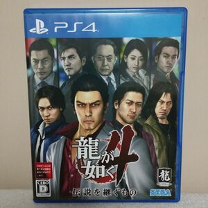 PS4　龍が如く4 伝説を継ぐ者