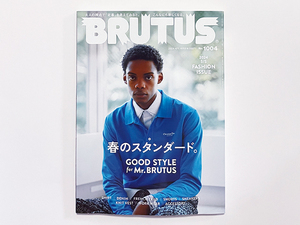 雑誌｜BRUTUS（ブルータス）｜2024年 4月1日号 No.1004｜STYLEBOOK 2024 S/S 春のスタンダード。｜4/1