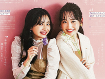 井上和 & 一ノ瀬美空 & 菅原咲月（乃木坂46）｜切り抜き 4P｜雑誌 CanCam 2022年 9月号｜インタビュー_画像4