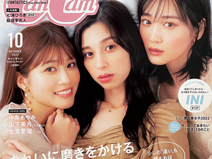 中条あやみ × 山下美月 × 生見愛瑠 他｜切り抜き 計 25P｜雑誌 CanCam（キャンキャン） 2022年 10月号｜