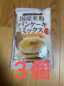 国産　米粉　パンケーキミックス　ホットケーキ　砂糖不使用　グルテンフリー