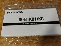  IODATA Bluetooth キーボード IS-BTKB1/K 専用カバーセット 未開封品 訳アリ_画像3