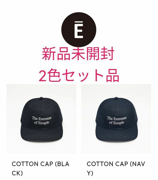 〈新品未開封〉ENNOY COTTON CAP (BLACK)+COTTON CAP (NAVY)セット品