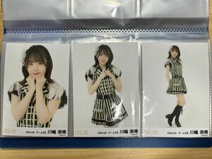 SKE48 チームKⅡ 川嶋美晴 2024年4月 チーム別 月別 ランダム 生写真 3枚 コンプ