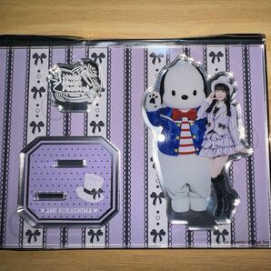 SKE48 チームE 倉島杏実 Hello Music Festival Theater&Live -SKE48- ランダム アクリルスタンドの画像1