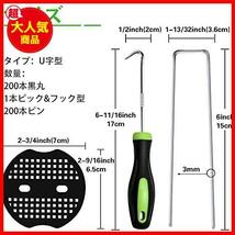 ★200★ 15cm おさえピン 200本セット 防草シート 人工芝 黒丸付き 固定用 U字型ピン コ型ピン uピン杭 固定マルチ 農業用ネット_画像3